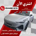 شانجان يونى فى2025 افضل عروض الاقساط