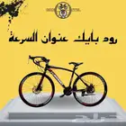 دراجة رود بارخص سعر مع التقسيط