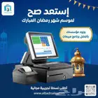 نظام محاسبي وادارة مبيعات شامل يدعم ربط المرحلة الثانية