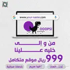 صمم موقعك فقط 999 ريال