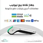 نقاط البيع مصرف الراجحي