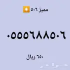 ارقام مميزة من Stc. . .