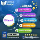 تصميم جميع انواع الدعايا والاعلان