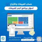 برنامج محاسبة لربط الفاتورة الالكترونية