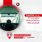 احصل على جهاز تتبع سيارات متطور يوفر لك الراحة والأمان في كل