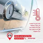 مع تواصل جازان  خلك على اتصال دائم بسيارتك وين ما راحت