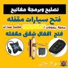 Car key shop car door opening programming apartment opening