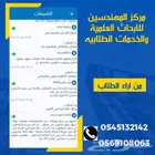 مشاريع تخرج  رسائل الماجستير والدكتوراه  واجبات  شروح  كل شي