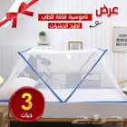 عرض 3 حبات ناموسيه قابلة للطي لطرد الحشرات