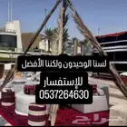 للحفلات والمناسبات
