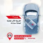 تتبع سيارتك بكل دقة وأمان مع جهاز التتبع الحديث