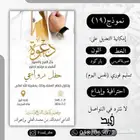 تصميم دعوات زواج إلكترونية