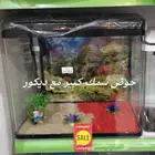 حوض سمك كبير مع ديكور