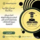 بحوث طبية تمريض صيدلة طب اسنان حل واجبات cipd برزنتيشن CV