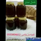 عسل سدر من رجال المع