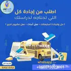 خدمات طلابية واجبات اسايمنت رسائل ماجستير بحوثات علمية