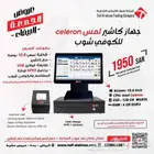 كاشير محلات تجارية كاشير مطاعم كاشير بالبرنامج المجاني كاشير
