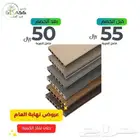 تكسيات خشبيه خارجيه جمله