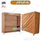 دولاب عزبة قماش تيلندي