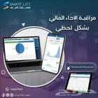 برنامج محاسبي سحابي متكامل غير محدود التخزين