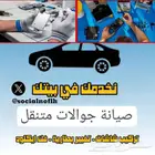 صيانة جوالات متنقلة أمام باب منزلك بأفضل الأسعار