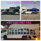 سطحات للنقل سيارات من الامارات إلى السعودية 
