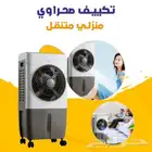 مكيف صحراوي منزلي 10 لتر 3 سرعات