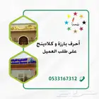مطابع دعاية واعلان