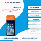 جهاز نقاط البيع والفواتير المحمول باليد متنقل POS