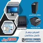 كاشير محلا الملابس ب2500ريال فقط