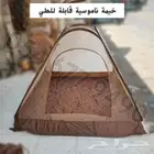 خيمه ناموسيه قابله للطى