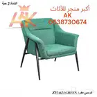 كراسي مفرد بوكليه - كراسي مفرد
