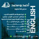 مدرس لغة انجليزية
