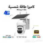 كاميرا طاقة شمسية بشريحة بيانات او واي فاي