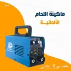 ماكينة الحام الالمانيه جديده