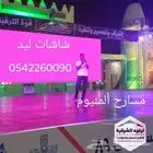 تأجير مسارح ألمنيوم