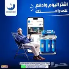 فلاتر تحليه وتنقيه مياه