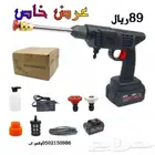 مضخه غسيل السيارات اللاسلكي