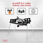 موقد للتخييم  أدوات طهي محمولة