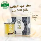 عرض العطور الصيفي