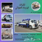 صطحه 3طن