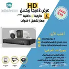 كاميرات مراقبه