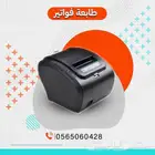 طابعه فواتير حراري افضل جوده