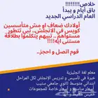معلم لغة انجليزية