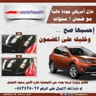 عازل حراري امريكي جودة عاليه مع ضمان ل5سنوات
