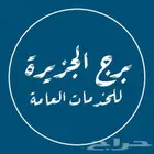 اعفاء شركات