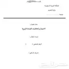 إعداد البحوث التربوية والبحوث الادارية