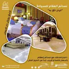 فنادق مكه والمدينه