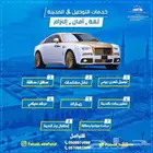 سواق شهري توصيل طلاب نقل موظفات ومعلمات