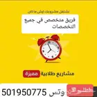 بحوث جامعية مشاريع تخرج عروض بوربوينت
